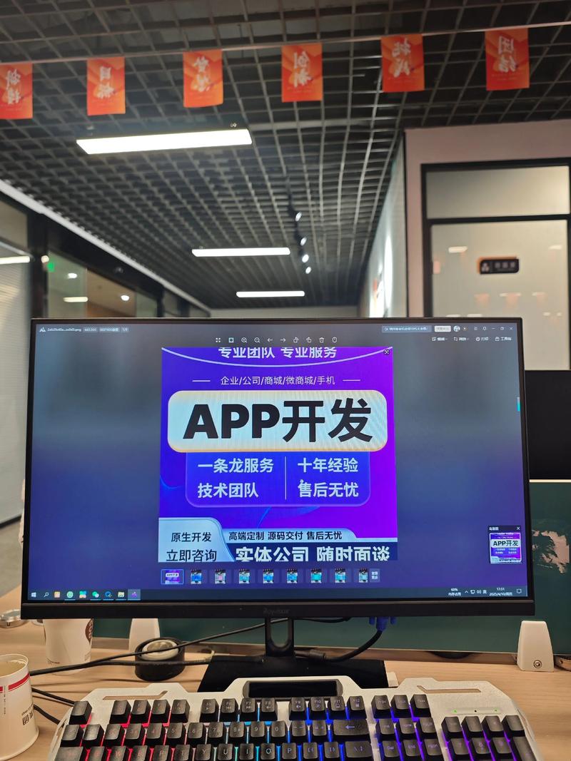 软件定制开发：选择与考量